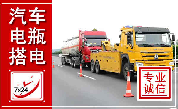 凭祥吊车,汽车救援吊车电话
