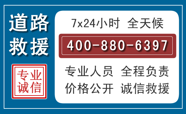 凭祥汽车救援汽车救援 凭祥汽车救援汽车救援