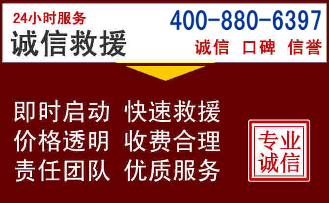凭祥汽车救援