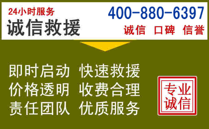 凭祥汽车救援电话