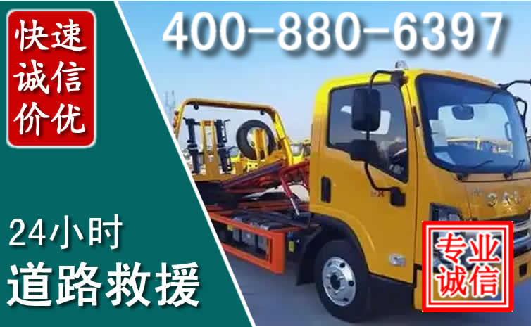 凭祥道路救援电话