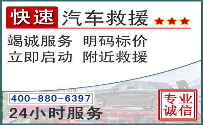 凭祥长春拖车电话 凭祥长春拖车电话