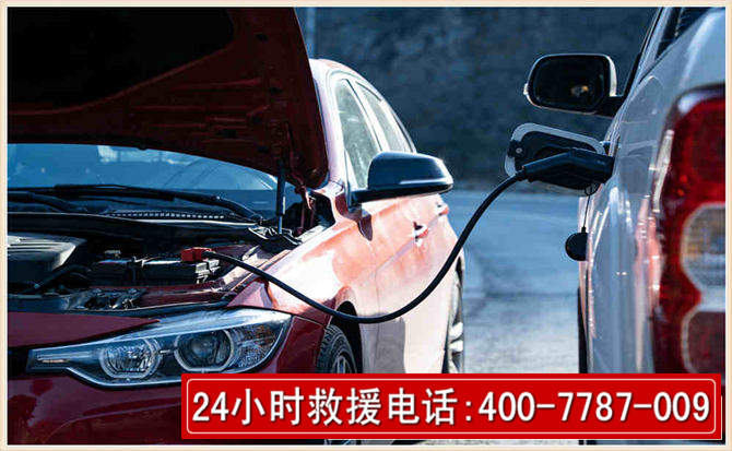 凭祥汽车电瓶搭电救援电话